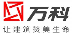 萬科