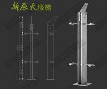 不銹鋼立柱：XCD028